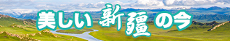 好爽操我AV新疆banner-w330n60.jpg